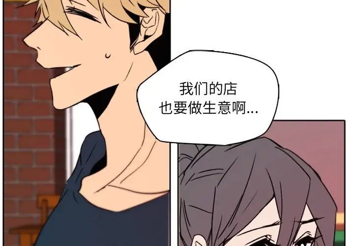 自帶香氣的男人第45話