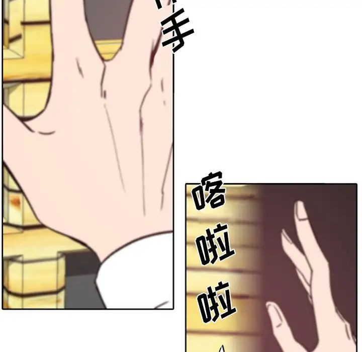 自帶香氣的男人第45話