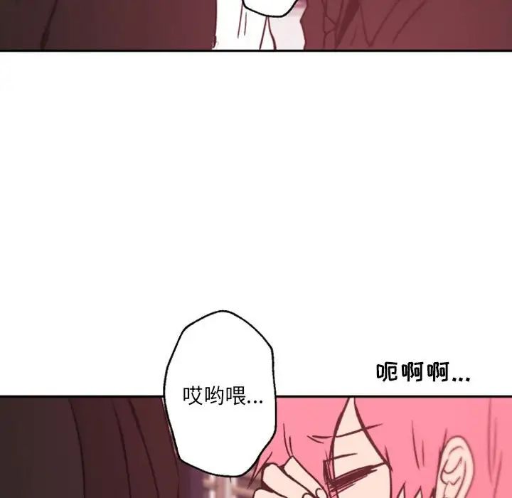 自帶香氣的男人第45話