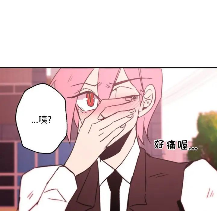 自帶香氣的男人第45話