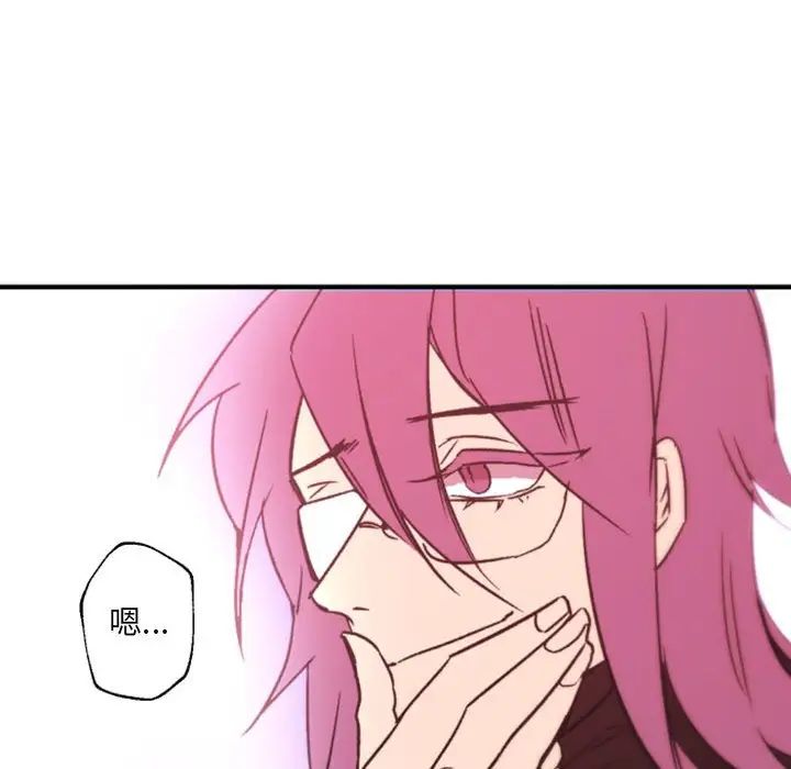 自帶香氣的男人第45話