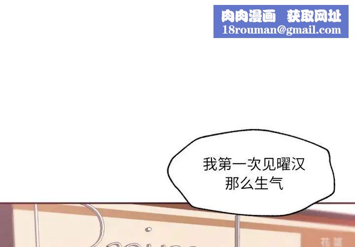 自带香气的男人第46话