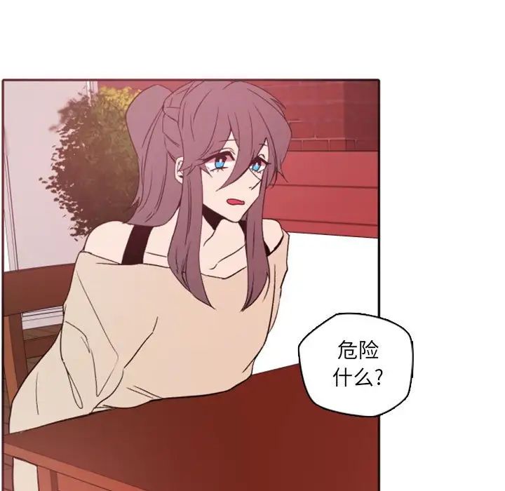 自帶香氣的男人第46話