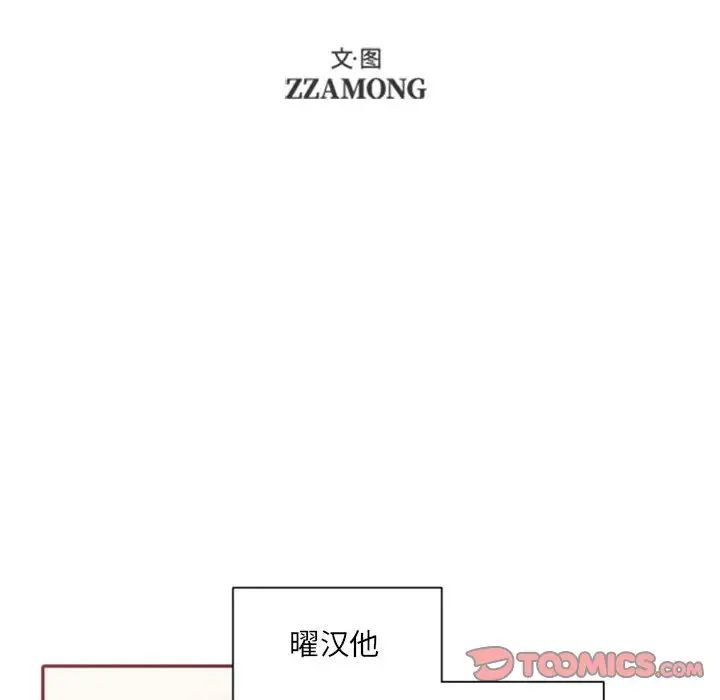 自帶香氣的男人第46話