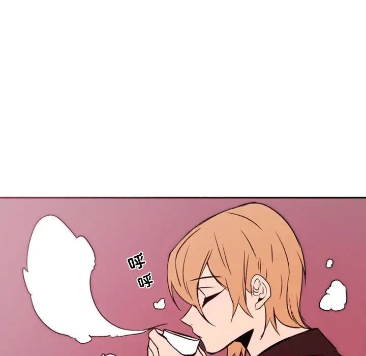 自帶香氣的男人第46話