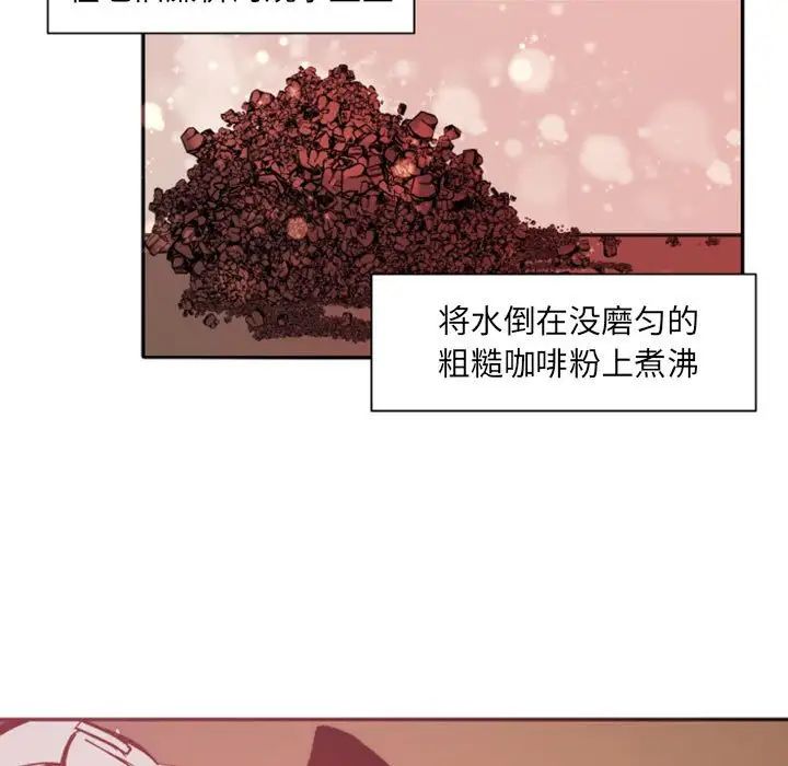 自帶香氣的男人第46話