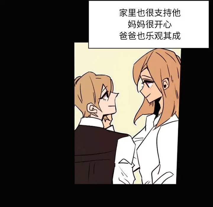 自帶香氣的男人第46話