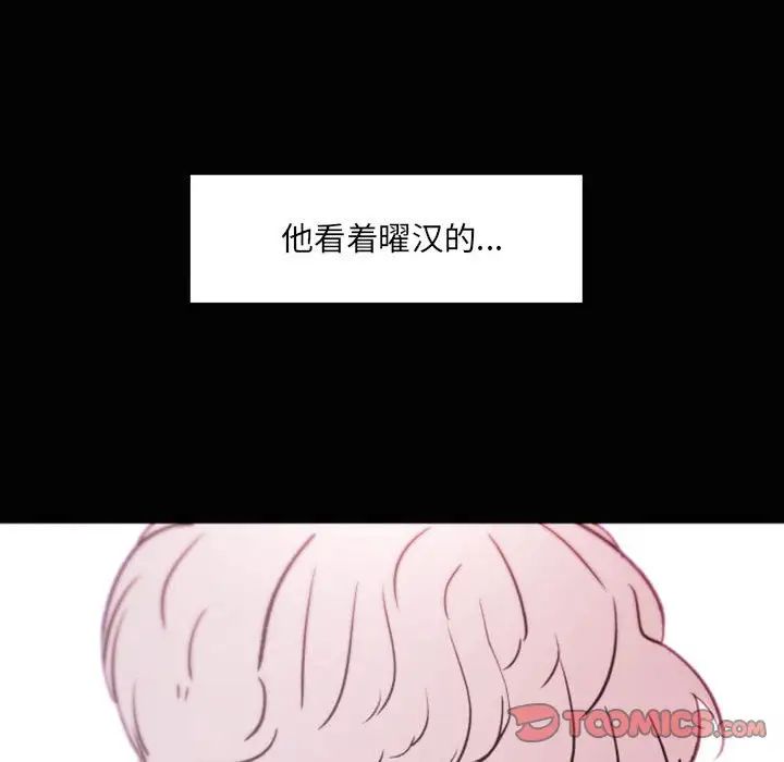 自帶香氣的男人第46話