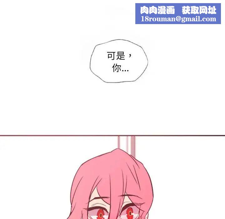 自带香气的男人第46话