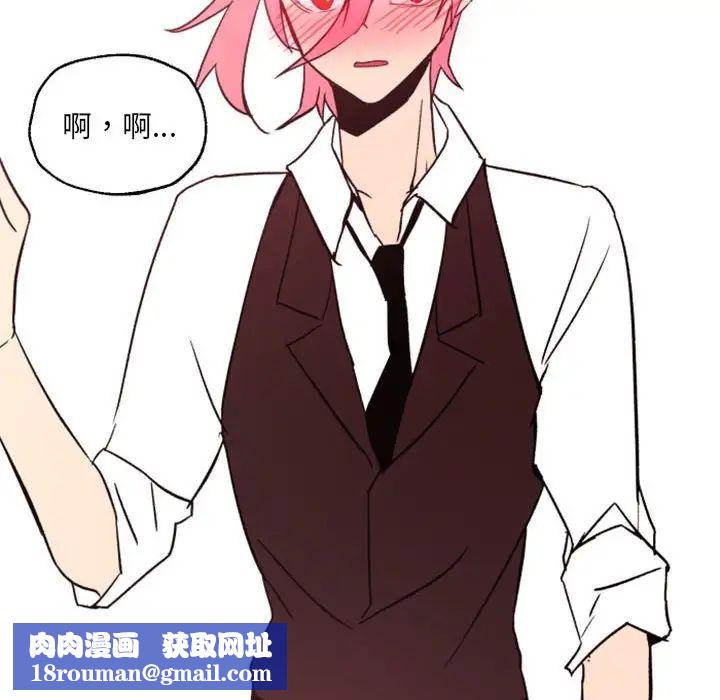 自带香气的男人第46话