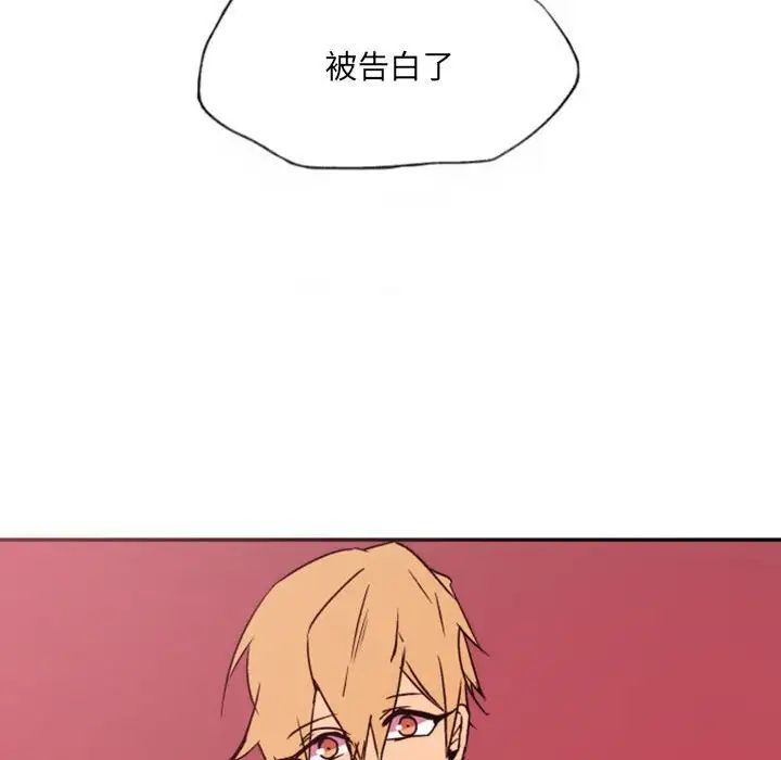 自帶香氣的男人第46話