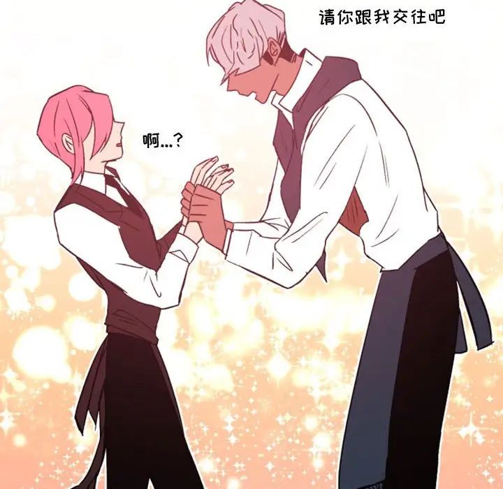 自帶香氣的男人第46話