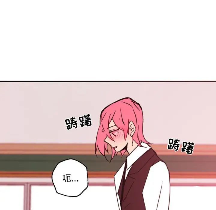 自帶香氣的男人第46話