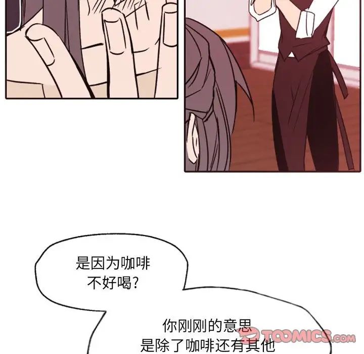 自帶香氣的男人第46話