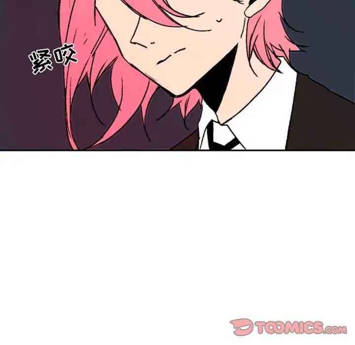 自帶香氣的男人第47話