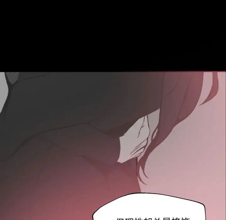 自帶香氣的男人第47話