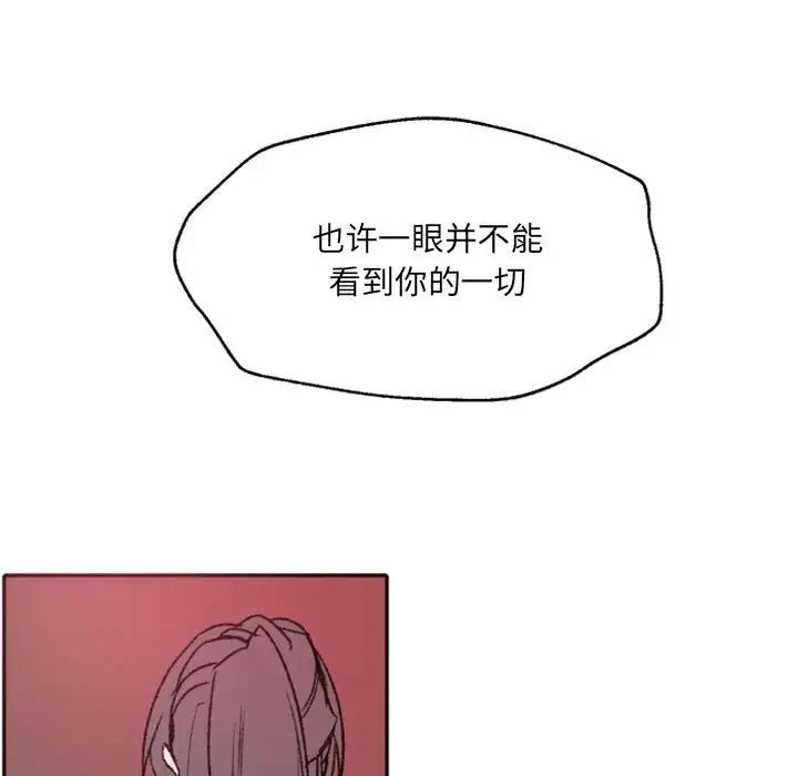 自帶香氣的男人第47話