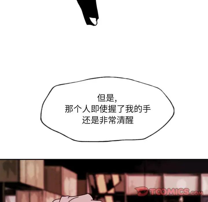 自帶香氣的男人第47話