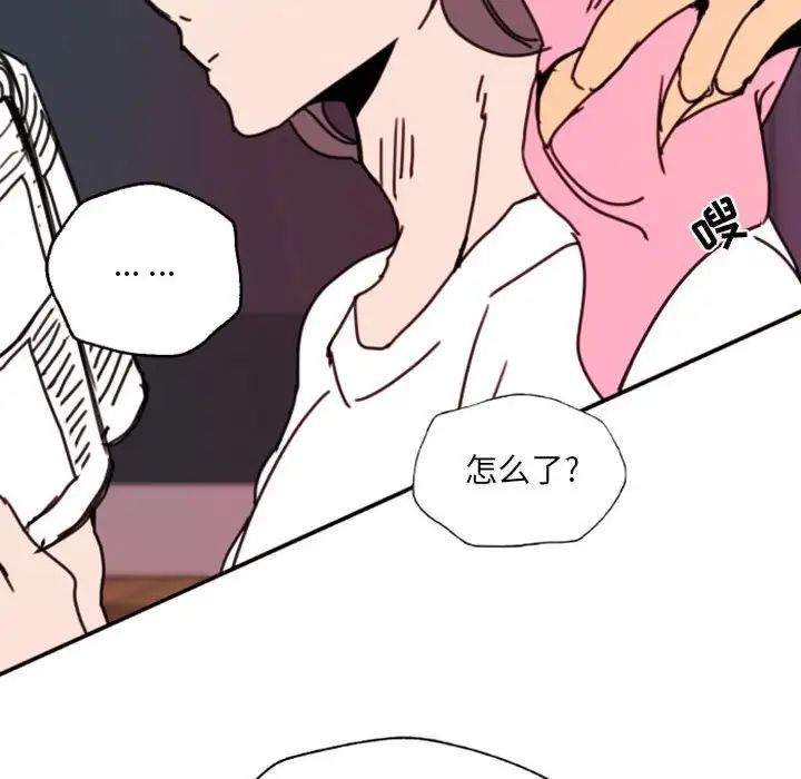 自帶香氣的男人第47話