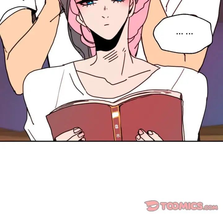 自帶香氣的男人第47話