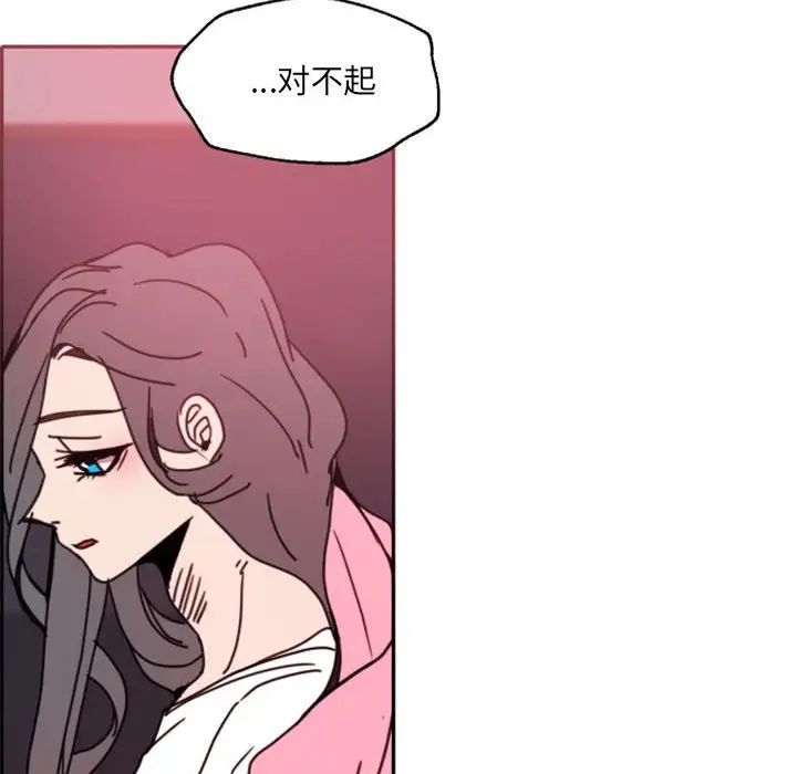 自帶香氣的男人第47話