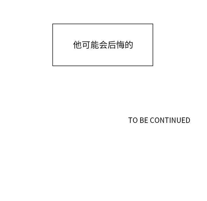 自帶香氣的男人第47話