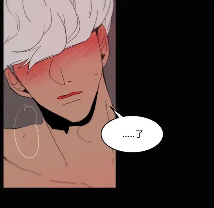 自帶香氣的男人第48話