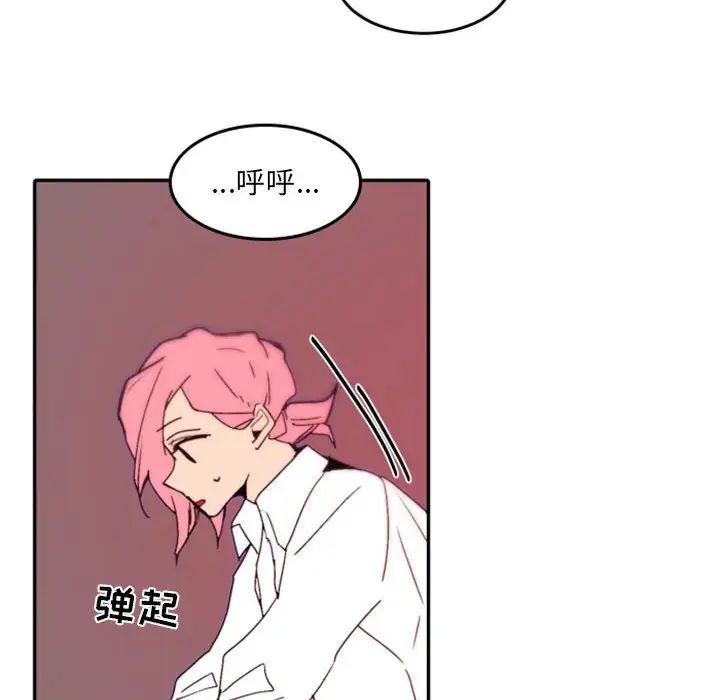 自帶香氣的男人第48話