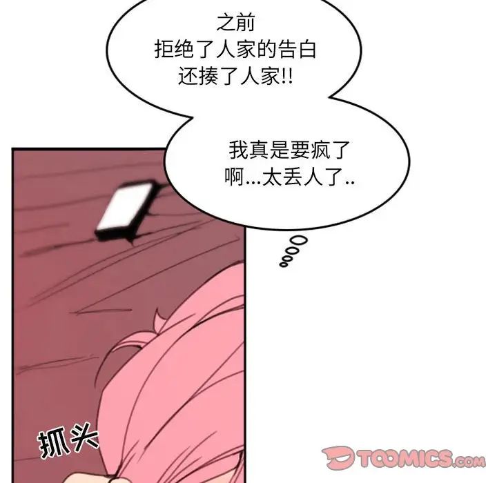 自帶香氣的男人第48話