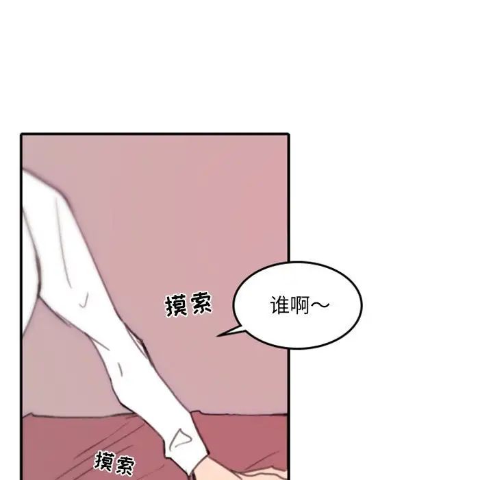 自帶香氣的男人第48話