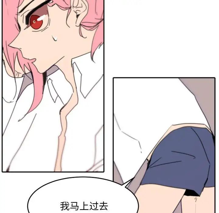 自带香气的男人第48话