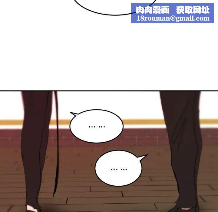 自帶香氣的男人第48話