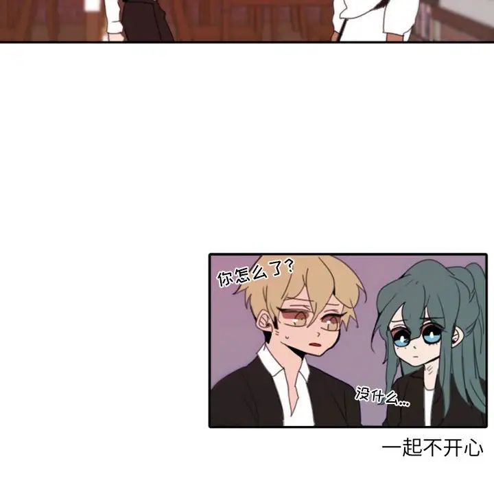 自帶香氣的男人第48話