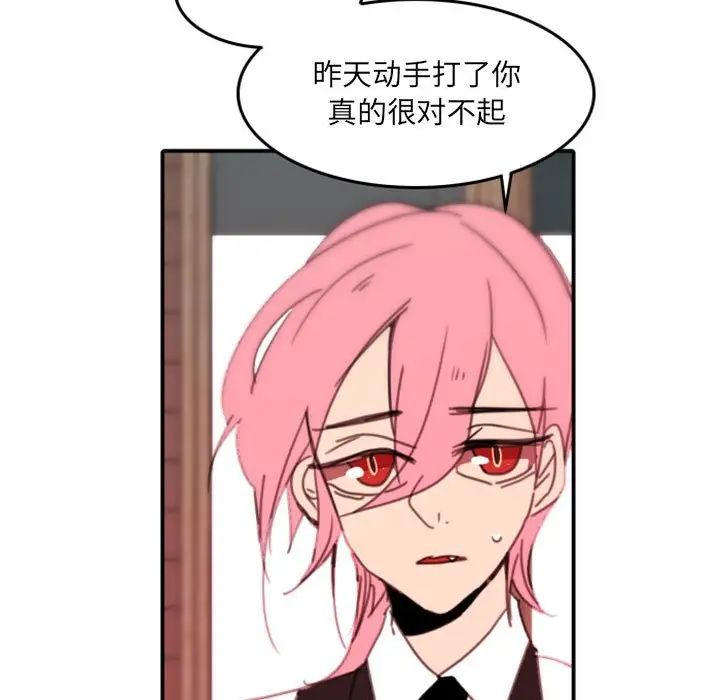 自带香气的男人第48话