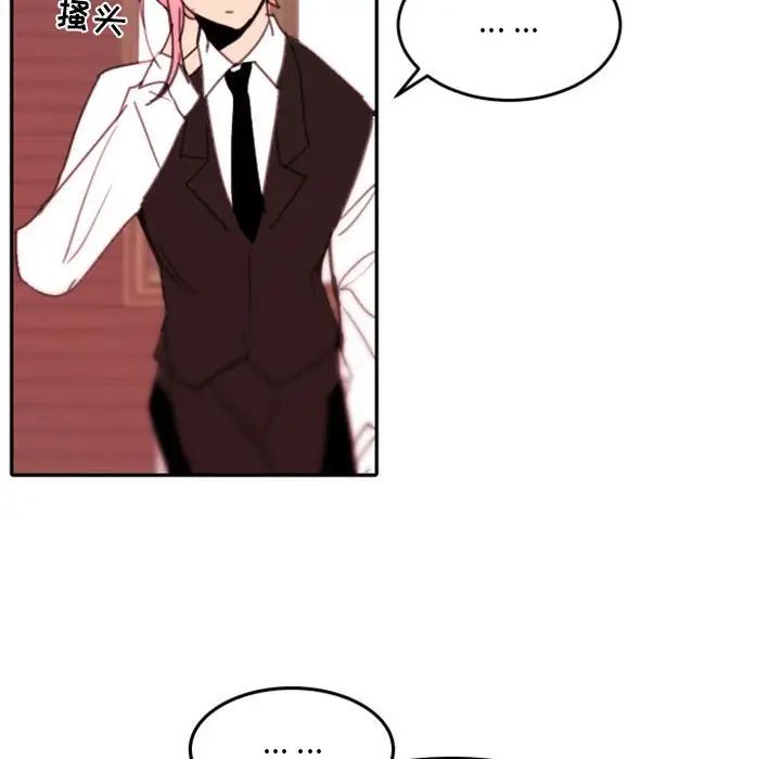 自帶香氣的男人第48話