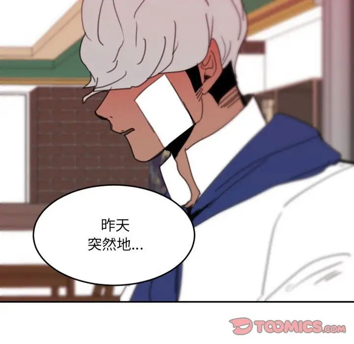 自帶香氣的男人第48話