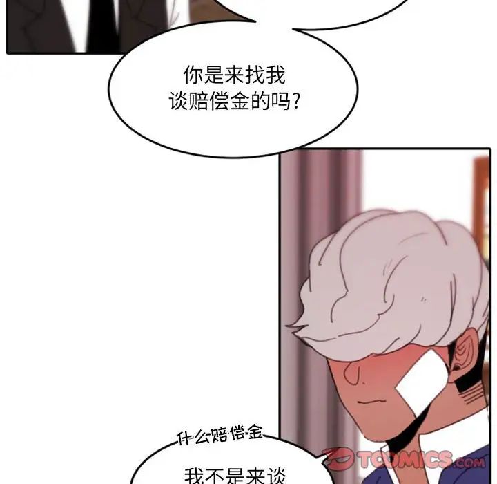 自带香气的男人第48话