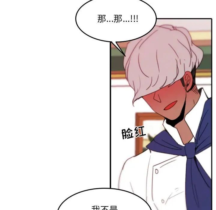 自帶香氣的男人第48話