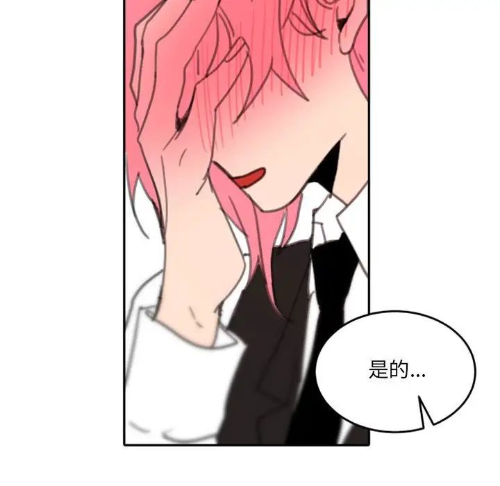 自帶香氣的男人第48話