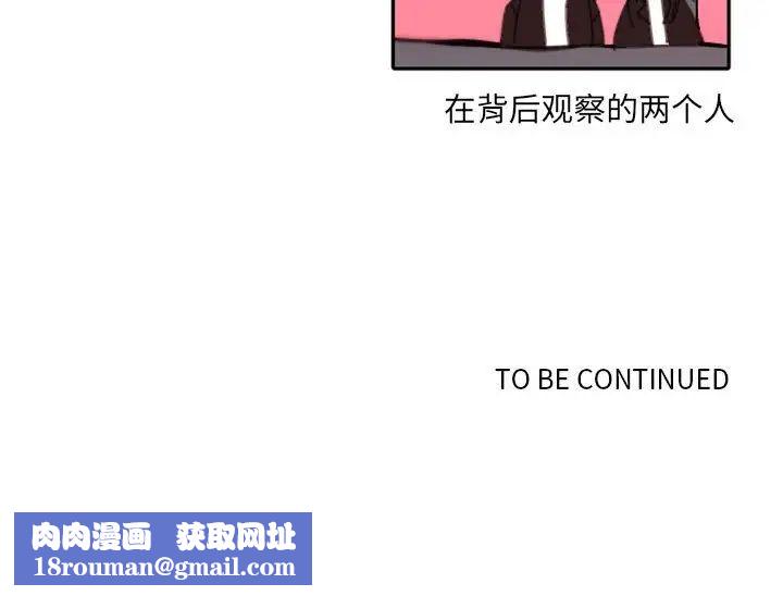 自带香气的男人第48话