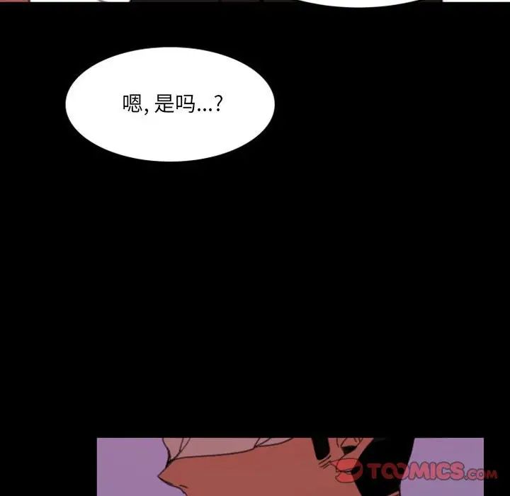 自帶香氣的男人第49話
