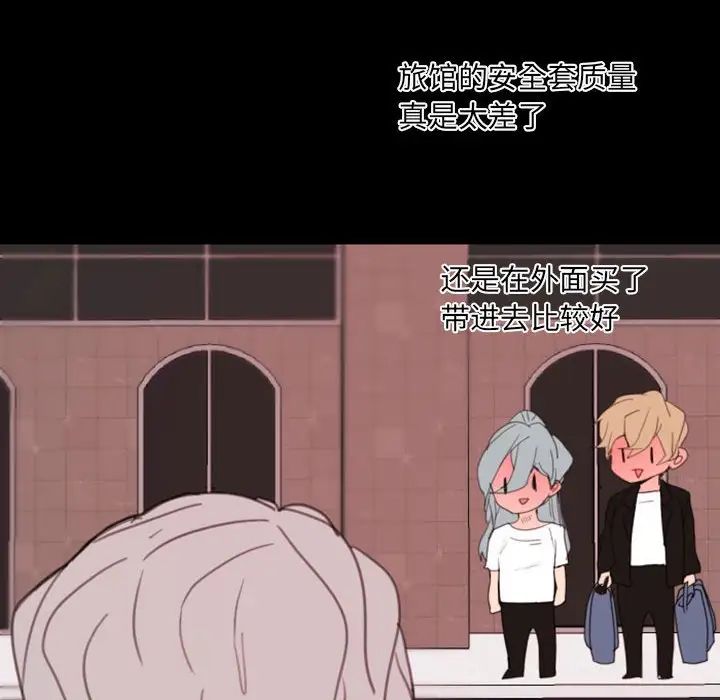 自帶香氣的男人第49話