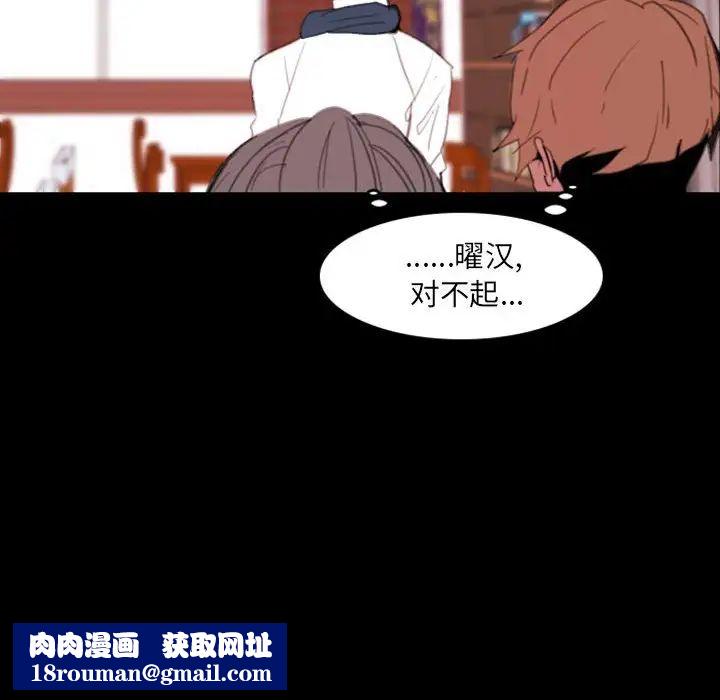 自帶香氣的男人第49話