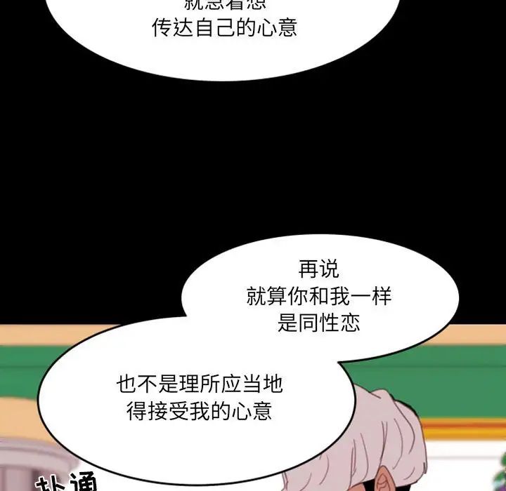 自帶香氣的男人第49話