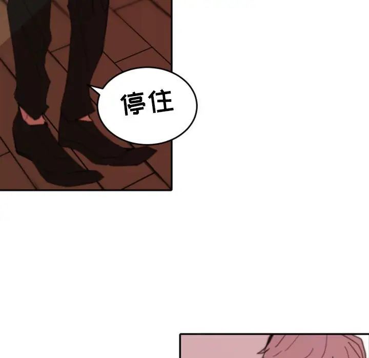 自帶香氣的男人第50話