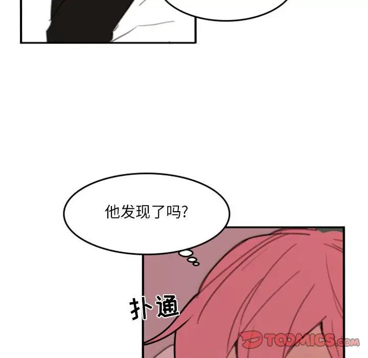 自帶香氣的男人第50話