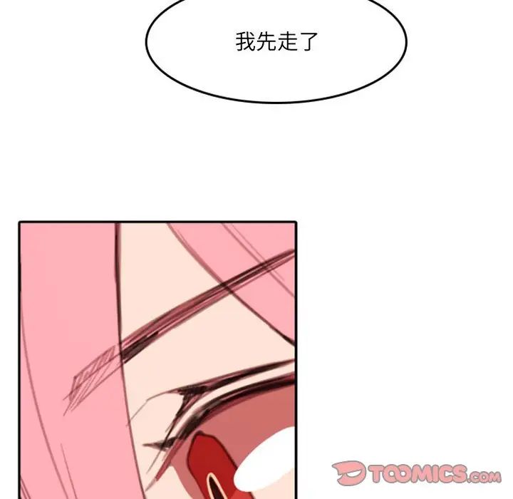 自帶香氣的男人第50話