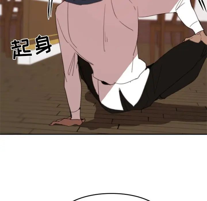 自帶香氣的男人第50話