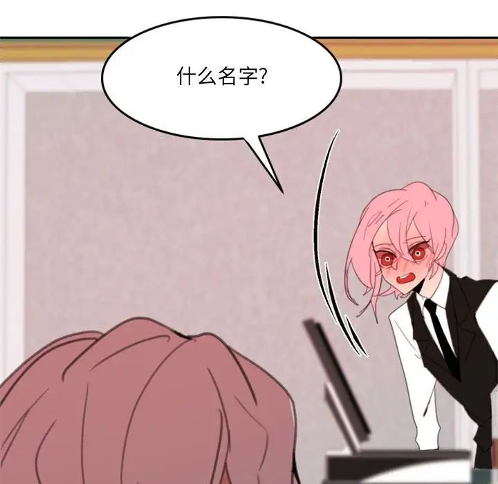 自帶香氣的男人第50話