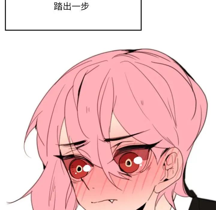 自帶香氣的男人第50話